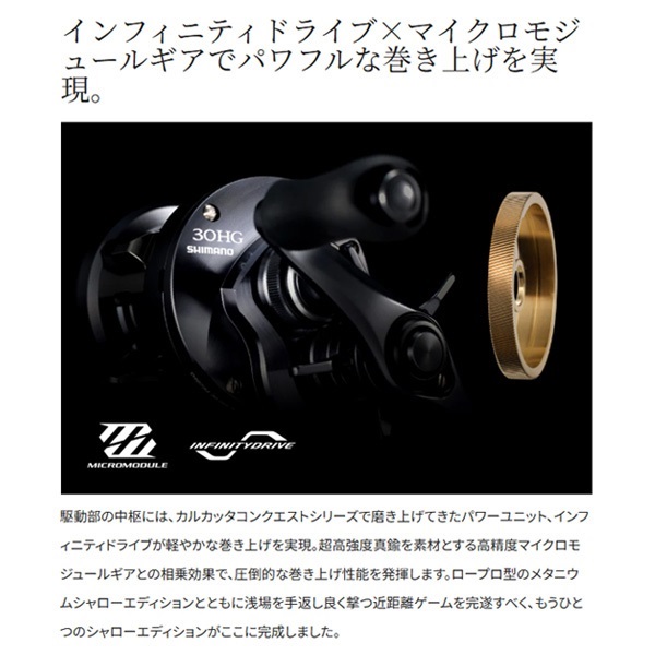 カルカッタコンクエスト シャローエディション